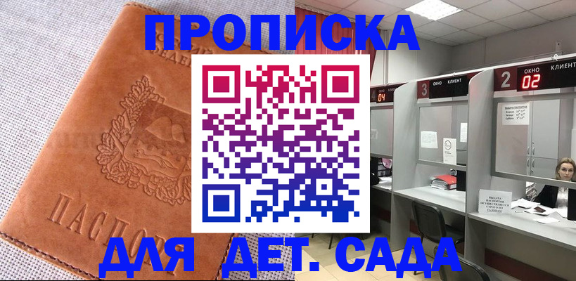 прописка поиск в Сланцах