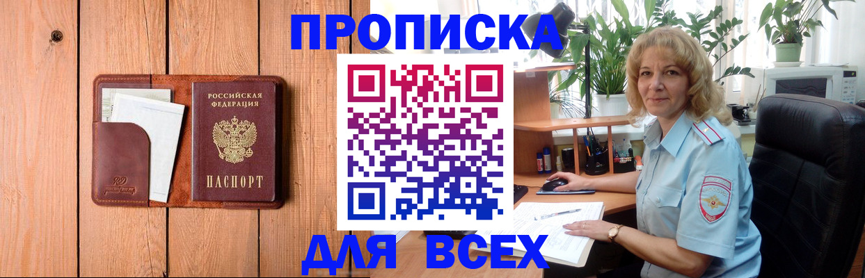 прописка от собственника в Сланцах