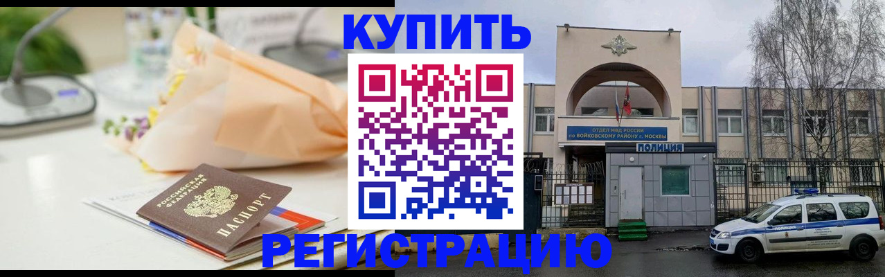 временная регистрация законно в Сланцах